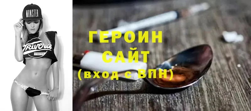 Героин афганец  Вельск 